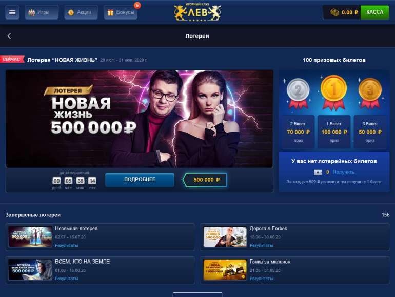 lew casino зеркало