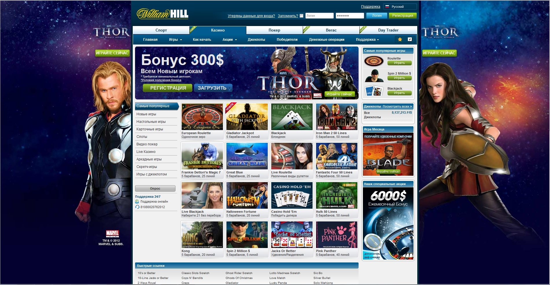 William hill online mobile