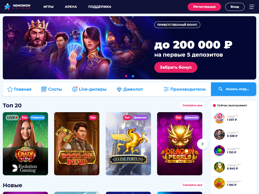 champion casino актуальное рабочее зеркало на сегодня