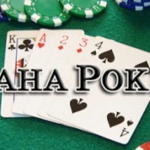 Pot-limit Omaha - разница/выгода очевидна!