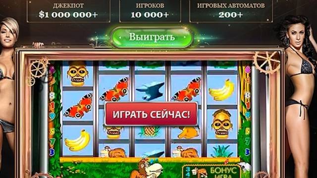 Варианты развода от нечестных игорных домов