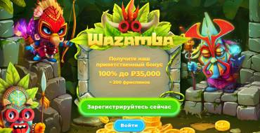 100% up to 500 EUR + 200 free spins at Wazamba: Крутая акция