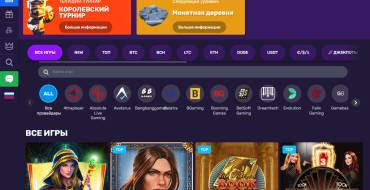 Bitcoin Casino: Игровые автоматы