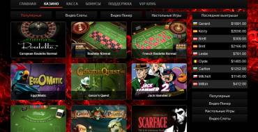 Black Red casino: Игры