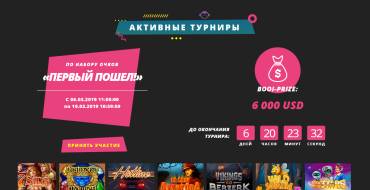 Booi casino: Турниры казино