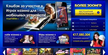 Casino Euro: Яркий дизайн