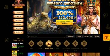 Cleopatra casino: Онлайн-казино Клеопатра