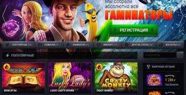 Club Gaminator casino: Дизайн