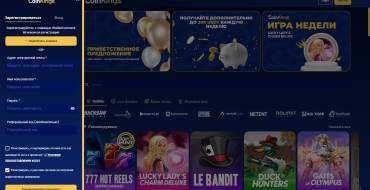 Coinkings Casino: Регистрация