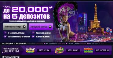 Crazy Vegas casino: Домашняя страница