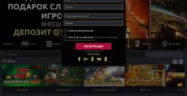 Izzzino casino: Регистрация