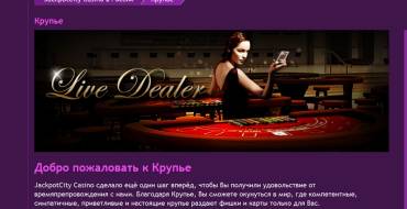 JackpotCity casino: Живые дилеры