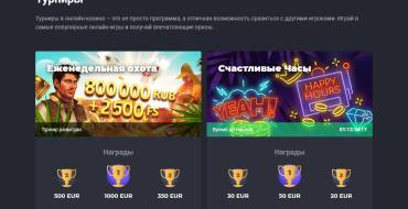 Joo casino: Турниры