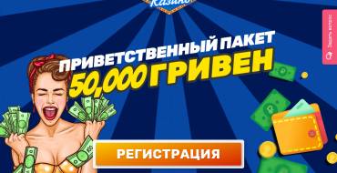 Lavina Casino: Приветственный бонус