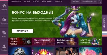 Malina casino: Возможности