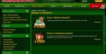 Million Casino: Бонусы