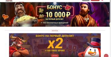 Red PingWin casino: Приветственный бонус