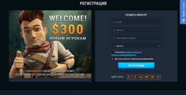 Reel Emperor casino: Регистрация