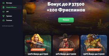 Slot Hunter Casino: Бонусы