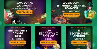 Spin Million Casino: Бонусы