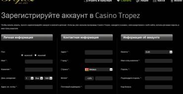 Tropez casino: Регистрация