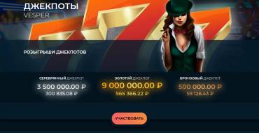 Vesper Casino: Джекпоты