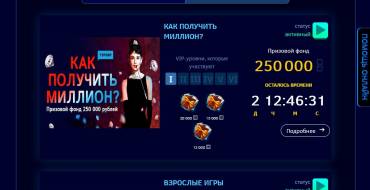 Vulcan Million casino: Турниры