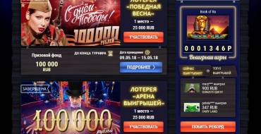 Vulkan Platinum casino: Лотереи