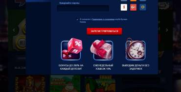 Vulkan Russia casino: Приветственный бонусный пакет