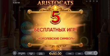 Aristocats: Фриспины и/или респины