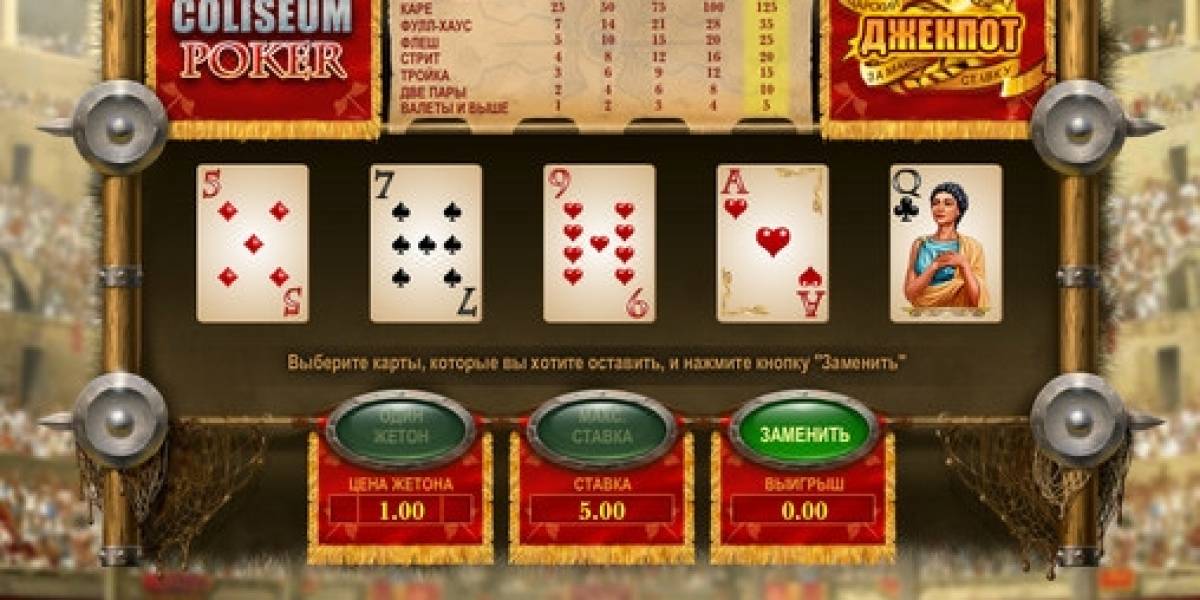 Видео-пекер Coliseum Poker