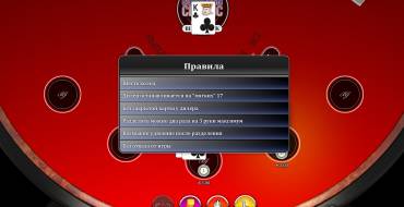 European Classic Multi Hand Blackjack: Правила