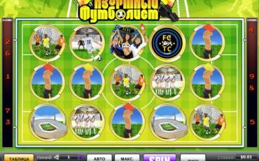 Игровой автомат Exciting football