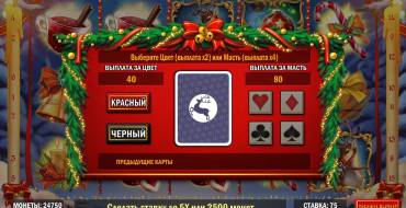 Merry Xmas: Игра по шансам