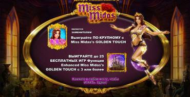 Miss Midas: Интро