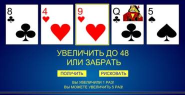 Poker Pursuit: Риск-игра