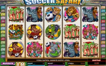 Игровой автомат Soccer Safari