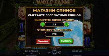 Wolf Fang Deep Forest: Бонус