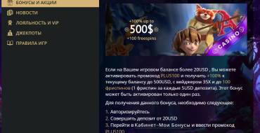 100 Free Spins at Riobet Casino: условия бонусов