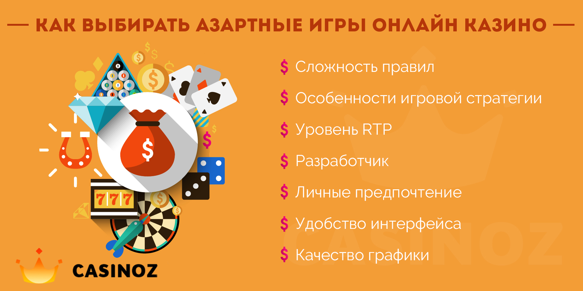 Настольные и карточные игры ? Список статей на Casinoz